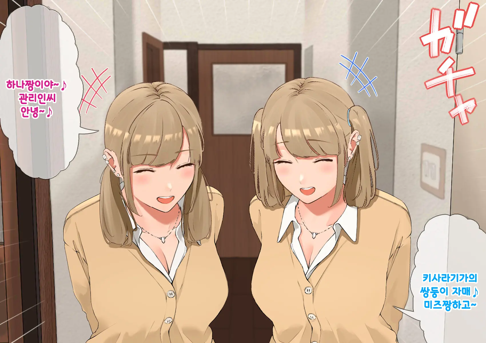 Harem Danchi ~Chintairyou 100-Man Yen No Kanrininshitsu~ | 하렘단지 ~임대료 100만엔의 관리인실~